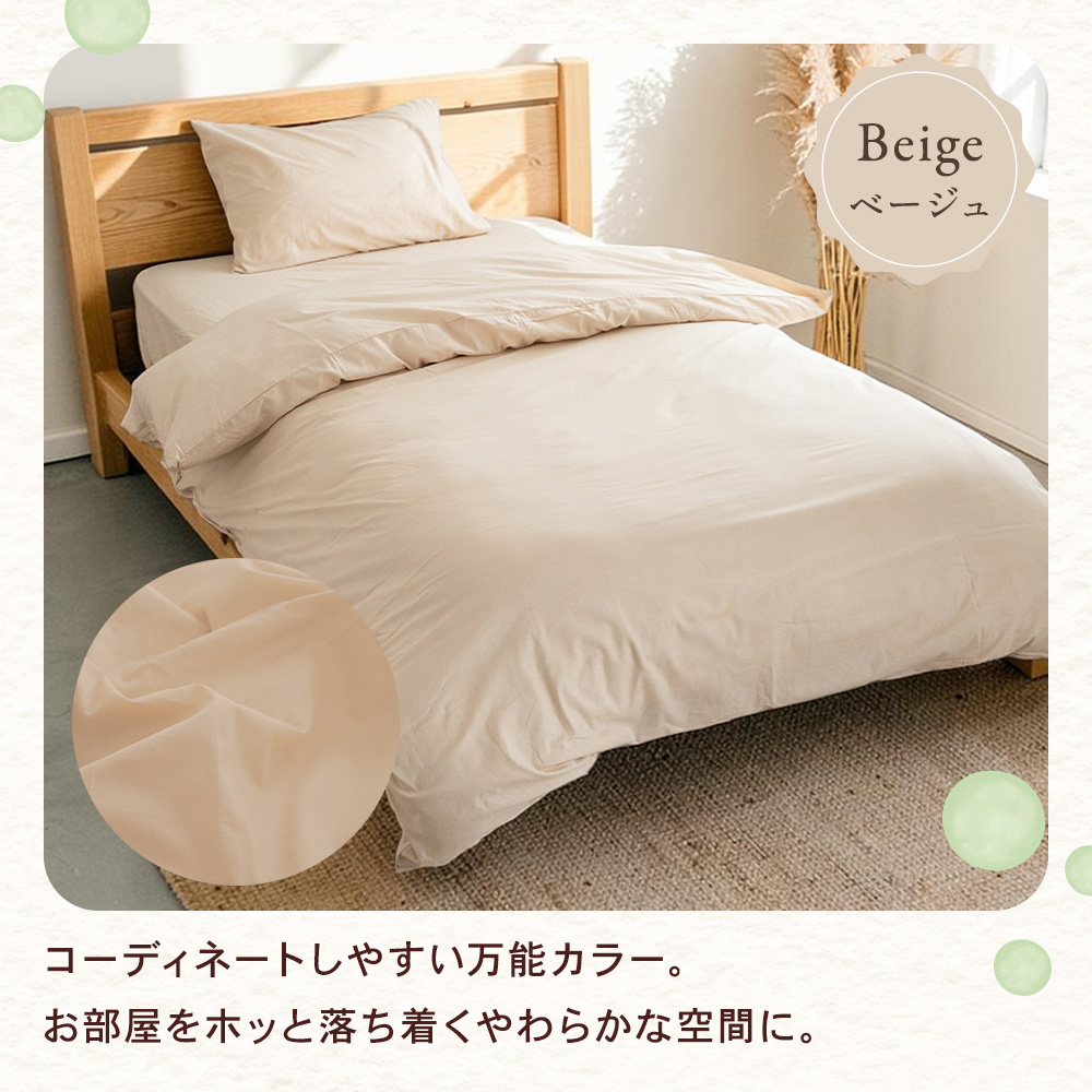 Sylphease（シルフィーズ） 布団カバー おしゃれ 掛け布団カバー