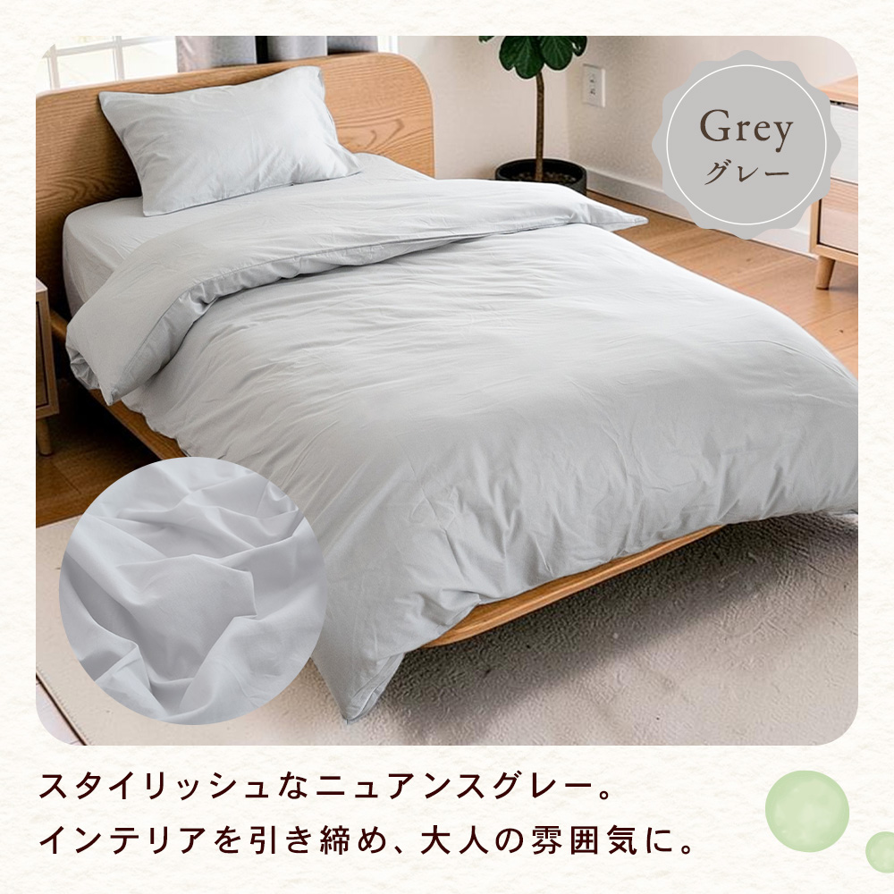 Sylphease（シルフィーズ） 布団カバー 掛け布団カバー シングル 綿100