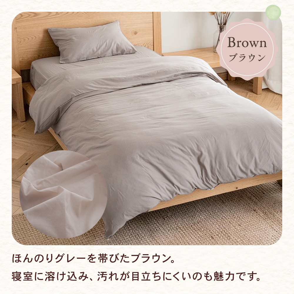 Sylphease（シルフィーズ） 布団カバー 掛け布団カバー シングル 綿100