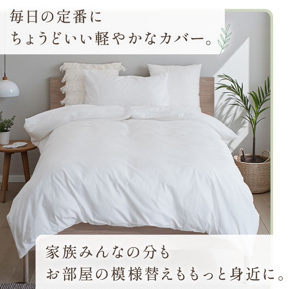 Sylphease（シルフィーズ） 掛け布団カバー ダブル 布団カバー
