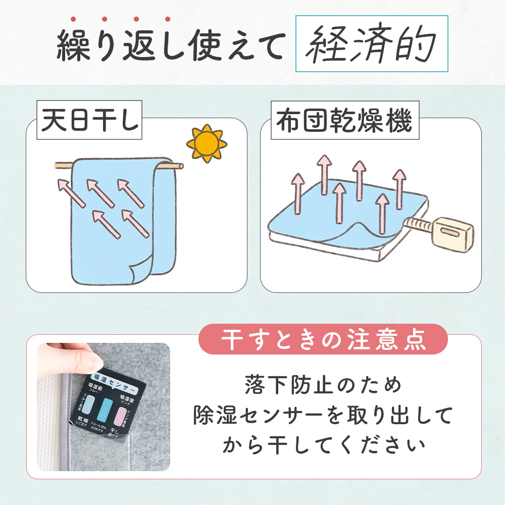 Sylphease（シルフィーズ） 除湿シート シングル 除湿マット 布団の下