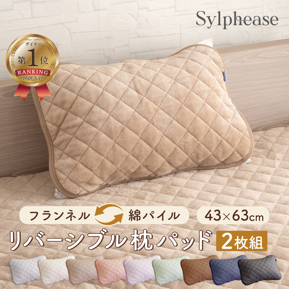 EMME 枕パッド ブラウン 43×63cm EMME 枕パッド ブラウン 43×63cm 寝具 EMME 枕パッド ブラウン 43×63cm
