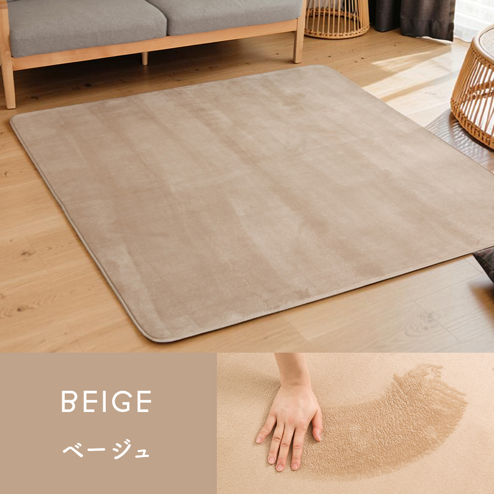 Sylphease（シルフィーズ） ラグ 洗える 防ダニ 抗菌 防臭 無地