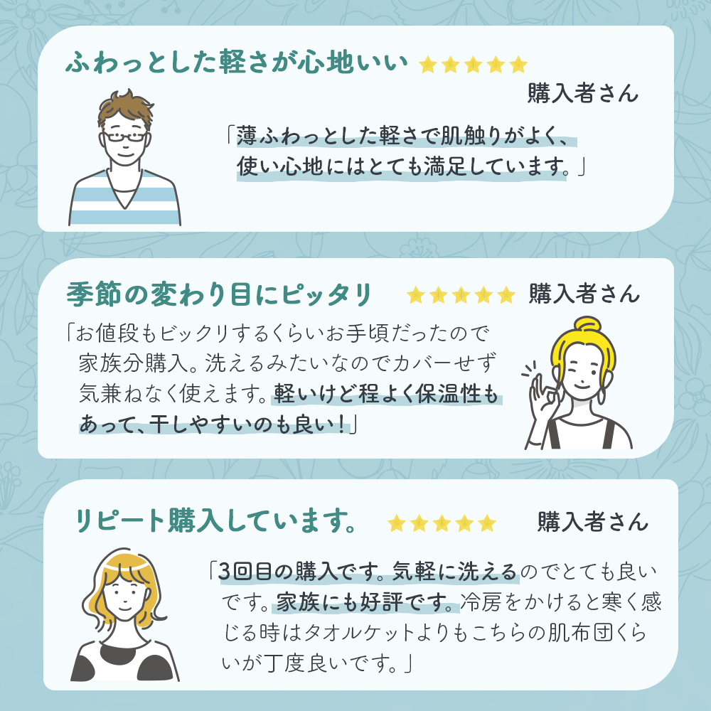 肌掛け布団 掛け布団 シングル 洗える 夏用 キルトケット 布団 肌布団 夏掛け布団 軽量 薄手 抗菌 防臭 無地 花柄 関連画像2