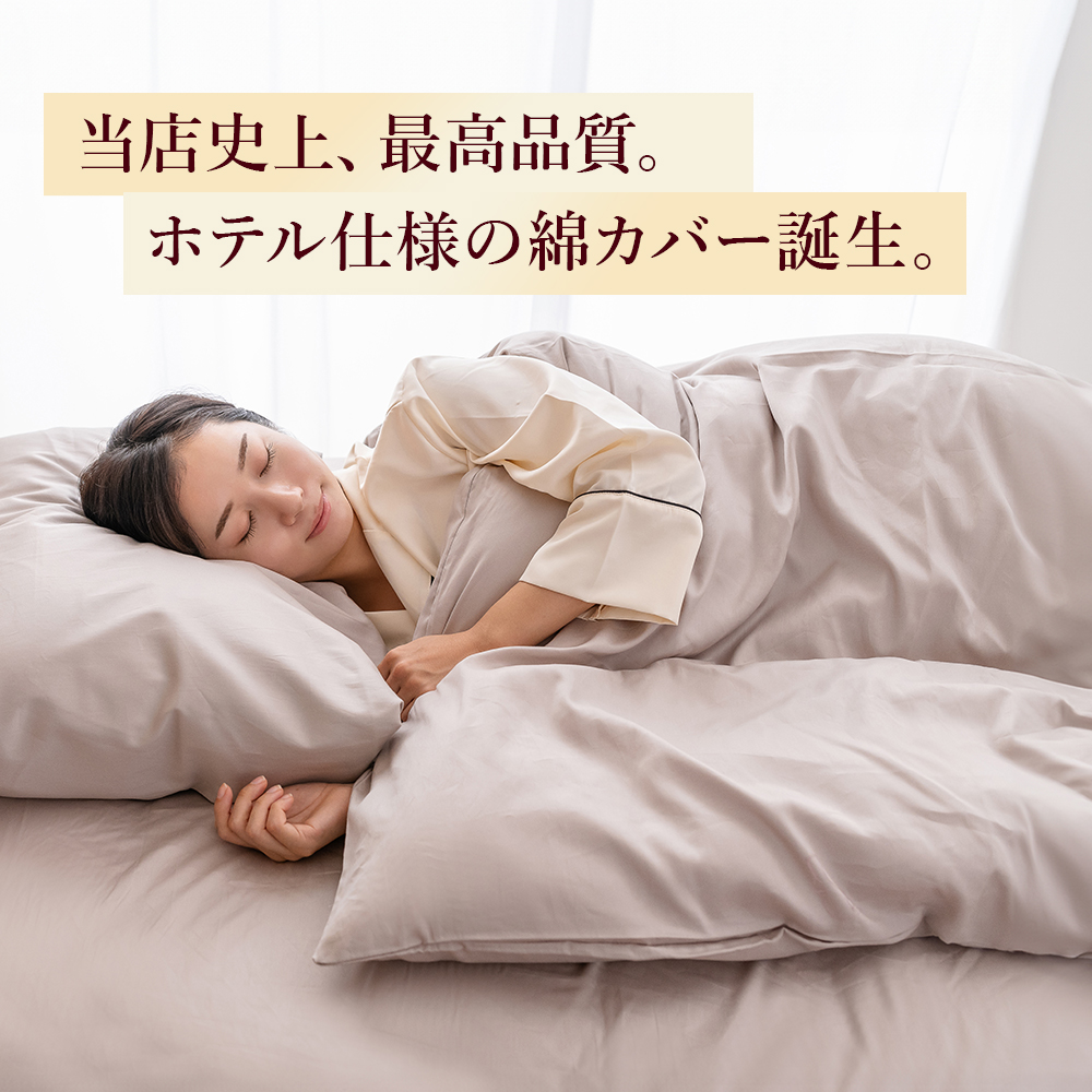 ワンタッチシーツ 綿100% シングル すっぽり 汗取り フィットシーツ ゴム 敷き布団 敷き布団カバー 無地 ホテル仕様 丸洗い 関連画像1