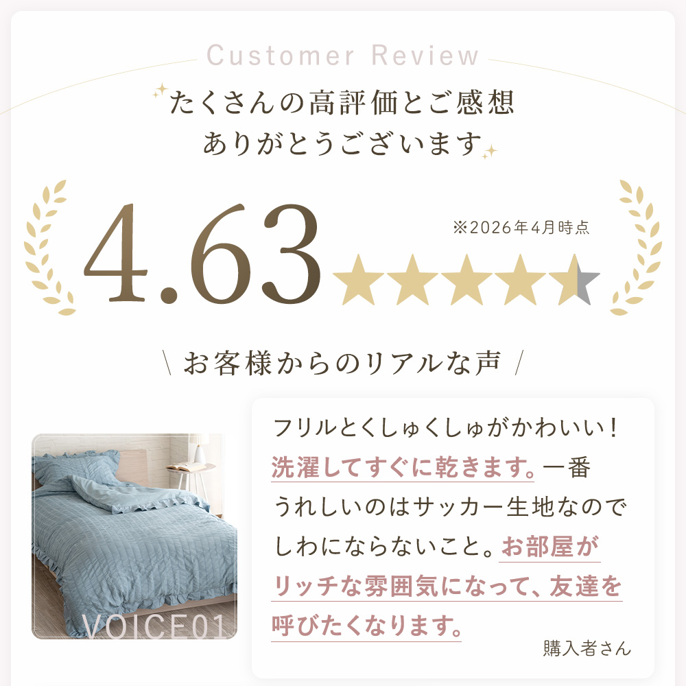 Sylphease（シルフィーズ） 掛け布団カバー シングル フリル おしゃれ