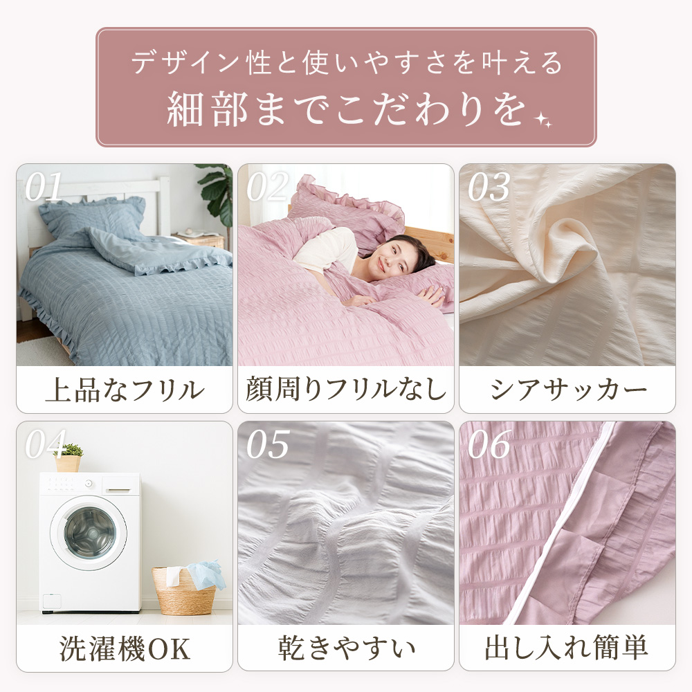 Sylphease（シルフィーズ） 布団カバー シングル 3点セット 掛け布団