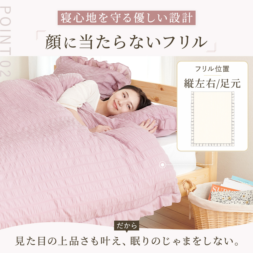 Sylphease（シルフィーズ） 掛け布団カバー シングル フリル おしゃれ