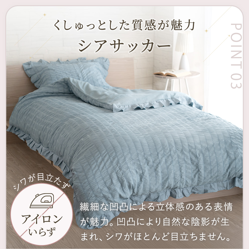 ✳️アツキオオニシ　掛け布団カバー（SL）✳️刺繍　フリルフリフリ‼️AO Sylphease（シルフィーズ） 掛け布団カバー シングル フリル おしゃれ