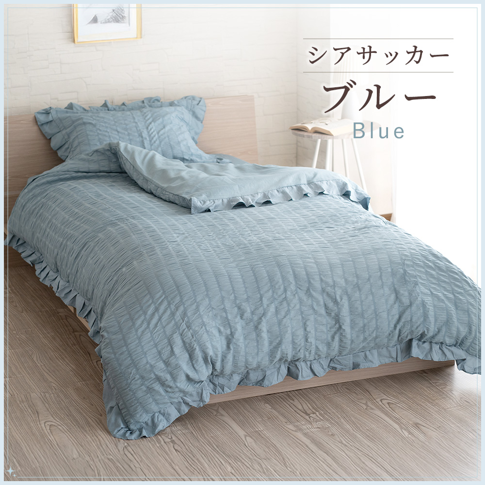 ✳️アツキオオニシ　掛け布団カバー（SL）✳️刺繍　フリルフリフリ‼️AO ✳️アツキオオニシ 掛け布団カバー（SL）✳️刺繍 フリルフリフリ‼️AO