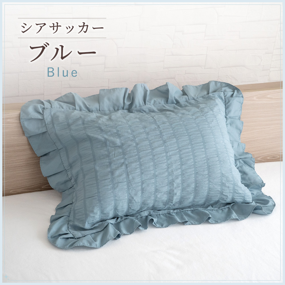 Sylphease（シルフィーズ） まくらカバー フリル 45×65cm 枕カバー 1枚