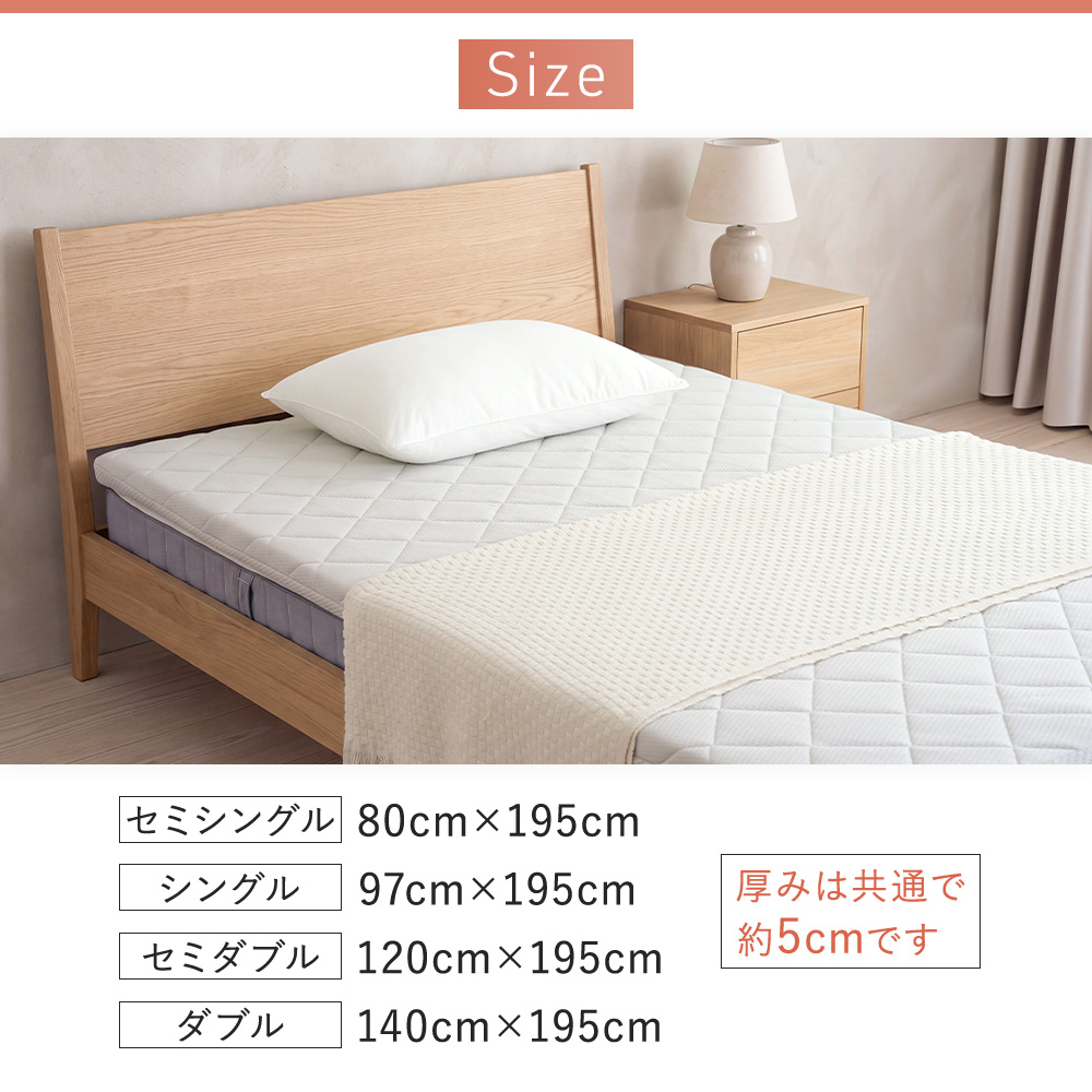 Sylphease（シルフィーズ） マットレストッパー セミダブル 高反発