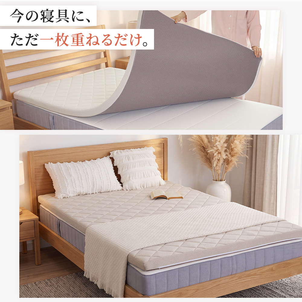 Sylphease（シルフィーズ） マットレストッパー シングル 高反発 日本