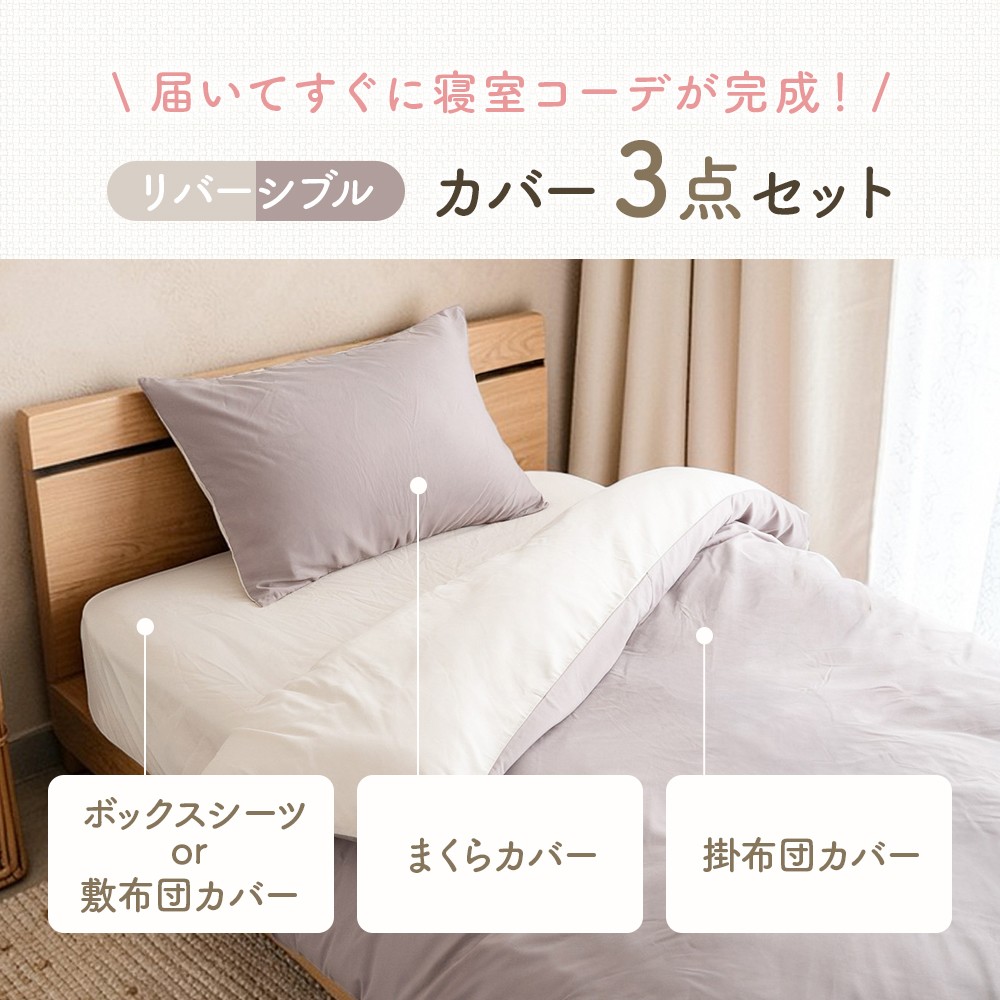 布団カバー 3点セット シングル セット おし...の詳細画像1