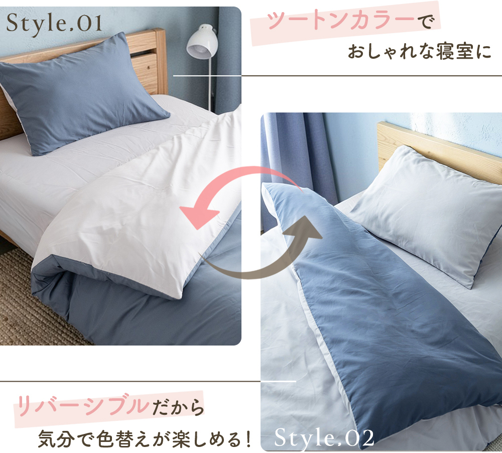 布団カバー 3点セット シングル セット おし...の詳細画像2