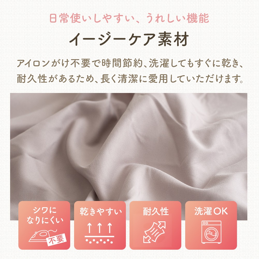 布団カバー 3点セット シングル セット おし...の詳細画像5