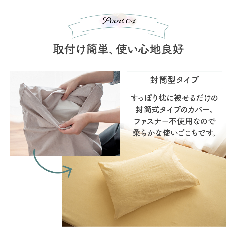 枕カバー 筒型 2枚組 ピローケース 綿100% 綿洗いざらし 綿 コットン 