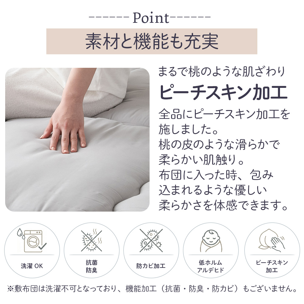 Sylphease（シルフィーズ） 布団3点セット 枕 掛け 敷き布団 または