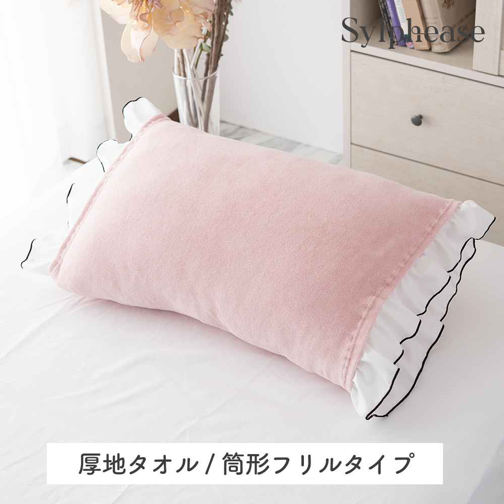 枕カバー 綿（色：ピンク系）のおすすめ人気商品一覧 通販 - Yahoo