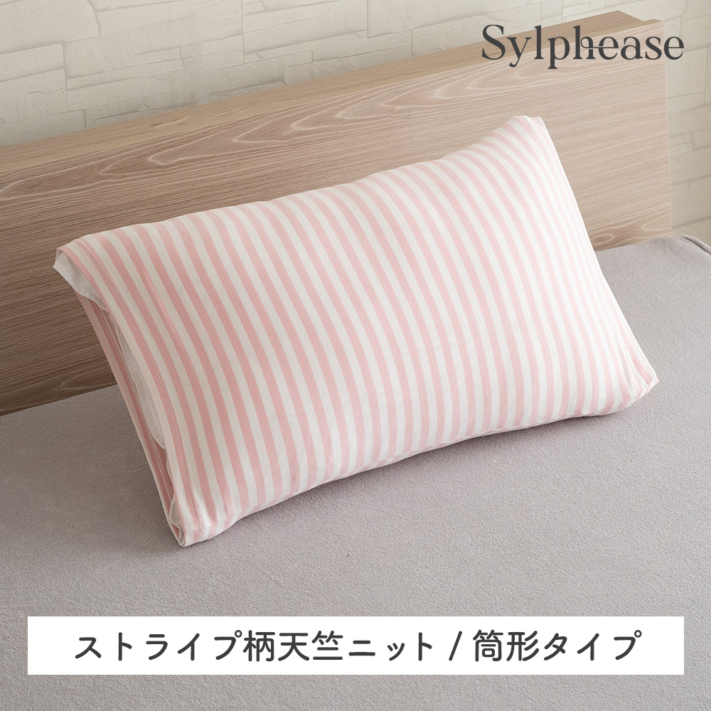 枕カバー（素材：綿、コットン）｜シーツ、カバー｜布団、寝具｜家具