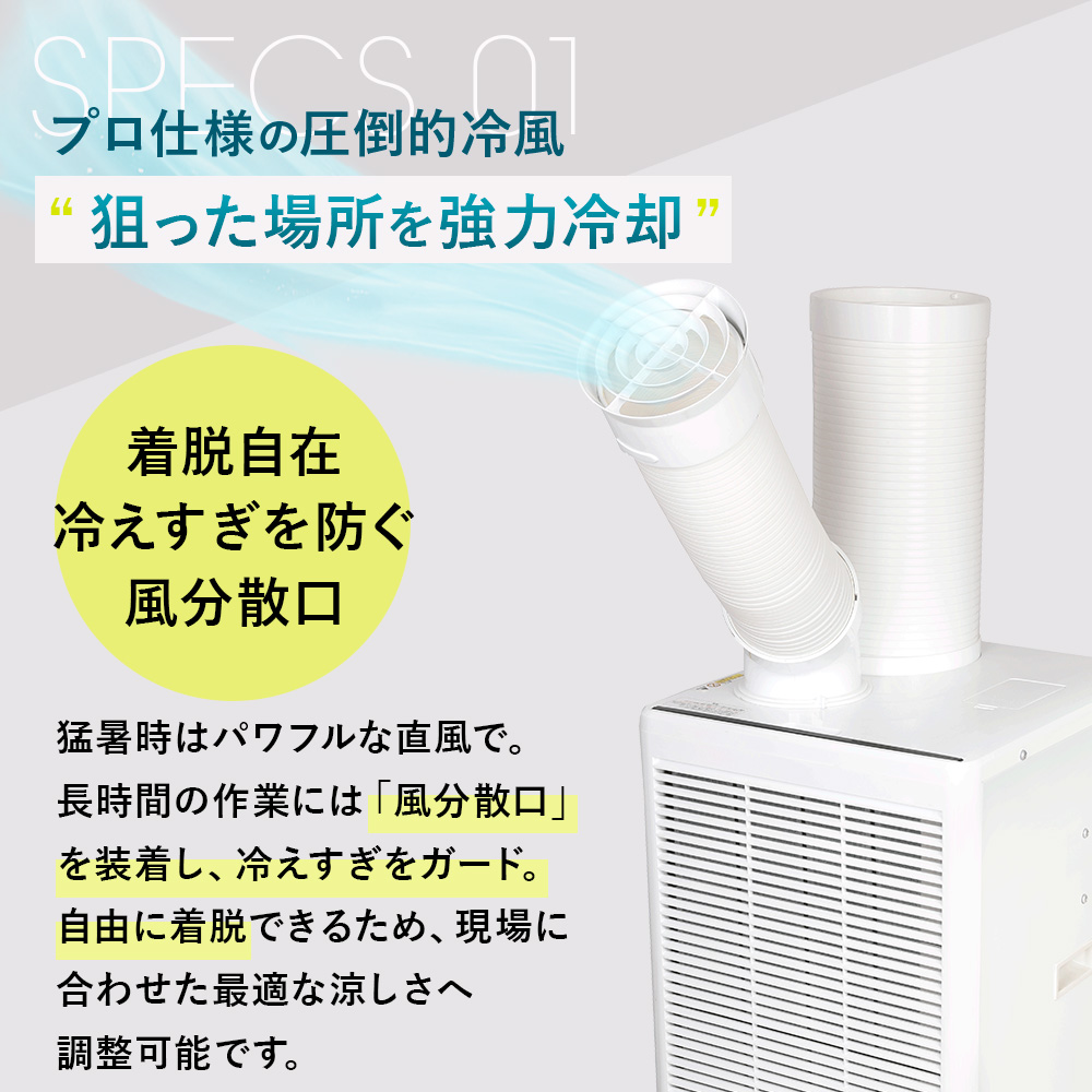 スポットクーラー シングル 2.5kW 100V 業務用 工事不要 スポット