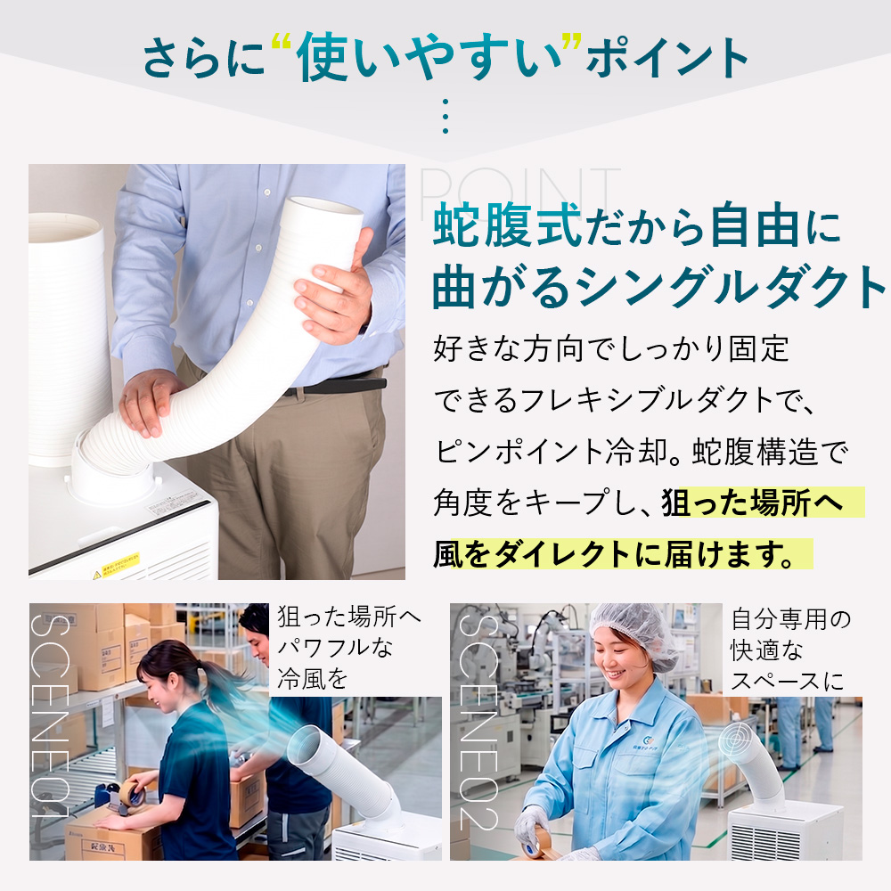 kb業務用スポットクーラー 100V 家庭 延長ダクト付き 工事不要 スポットクーラー シングル 2.5kW 100V 業務用 工事不要 スポット