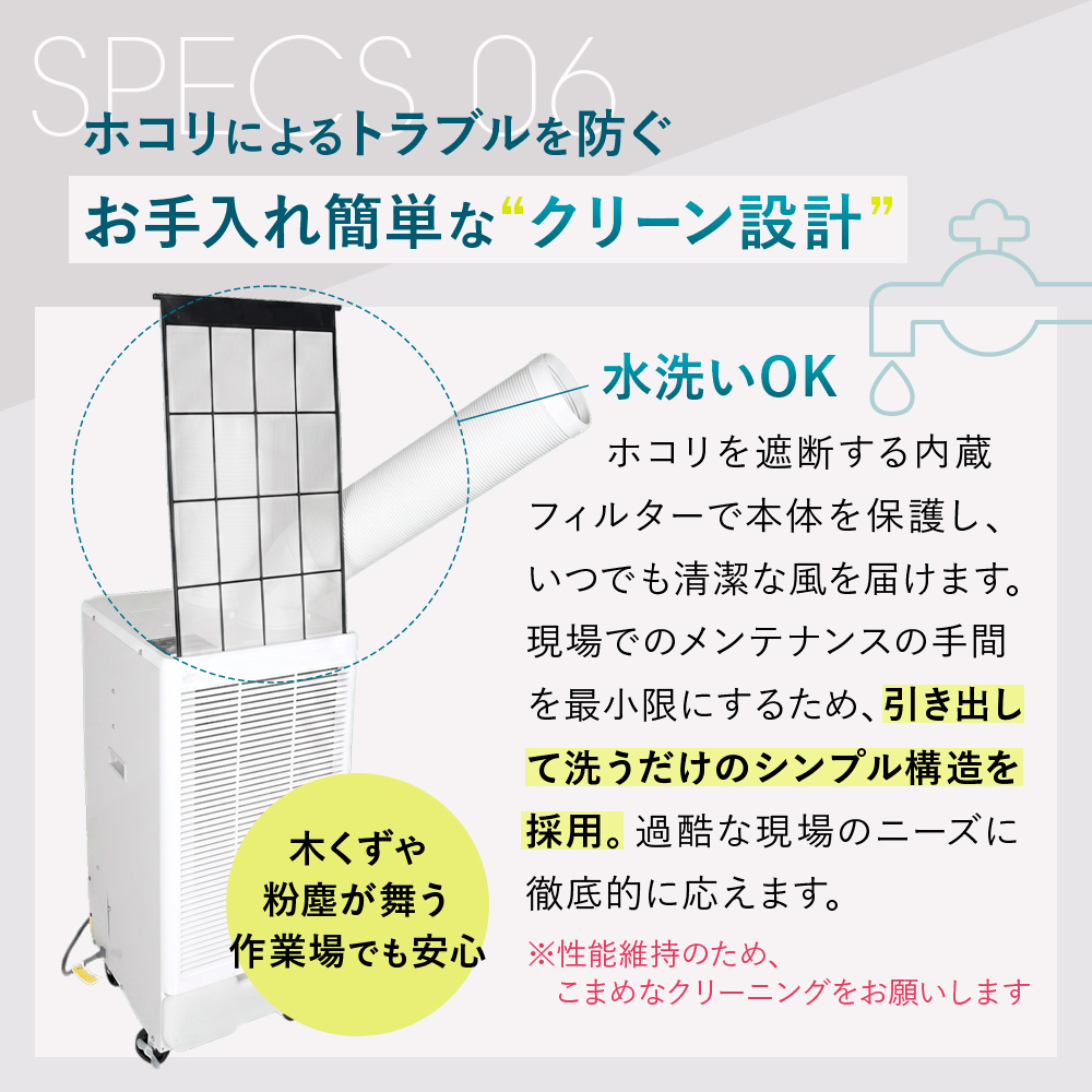 スポットクーラー シングル 2.5kW 100V 業務用 工事不要 スポット