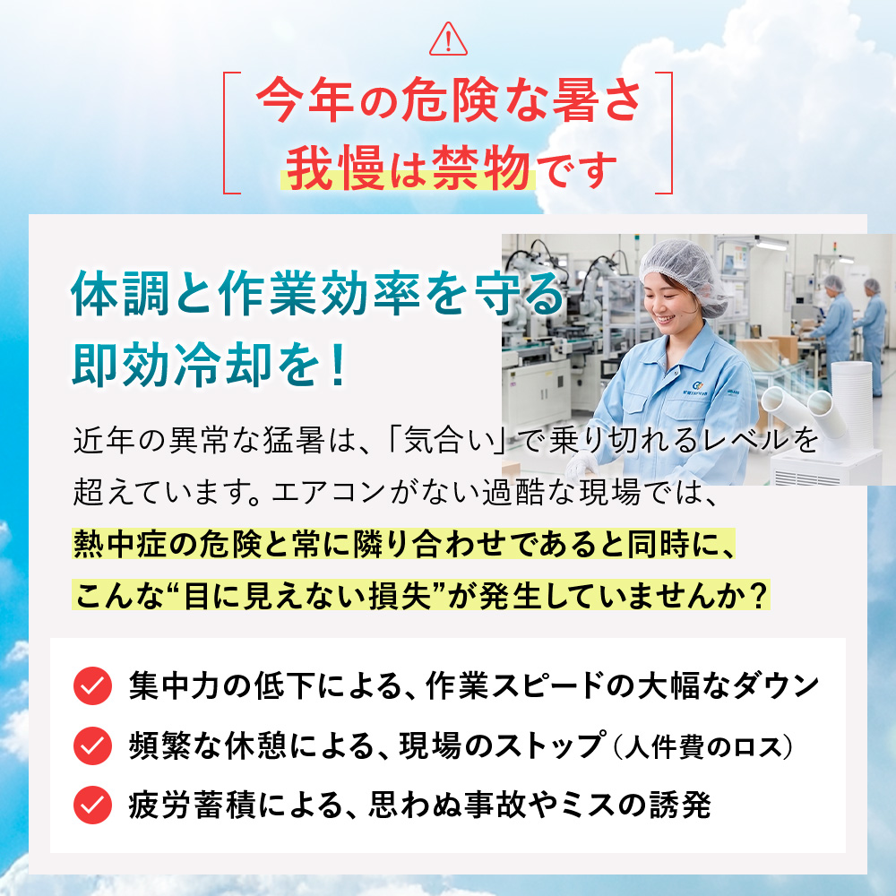 スポットクーラー シングル 2.5kW 100V 業務用 工事不要 スポット