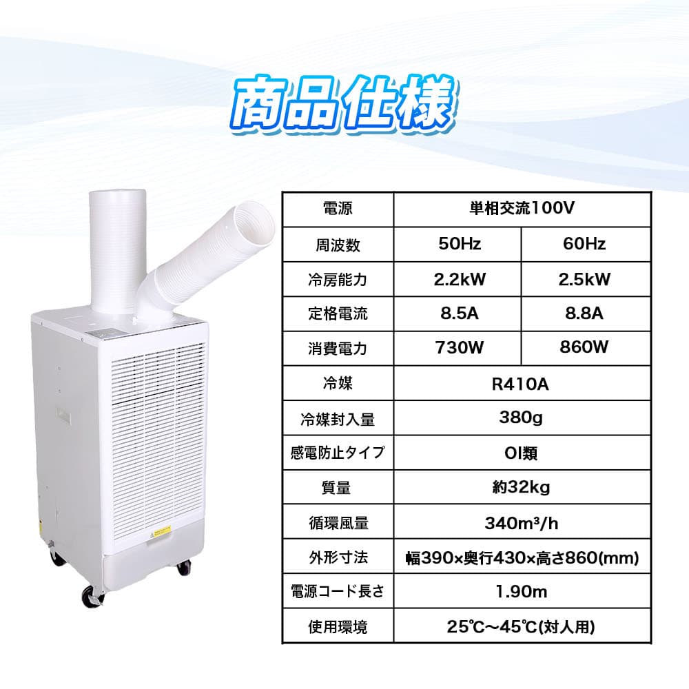 スポットクーラー 業務用 冷風機 大型 工事不要 スポットエアコン 100V 強力 排気ダクト ダクト ダクト付き : sup353 :  寝具とインテリアのシルフィーズ - 通販 - Yahoo!ショッピング