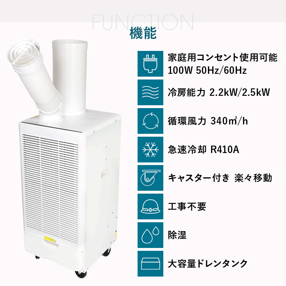 スポットクーラー　工事不要 326000121-img1.jpg