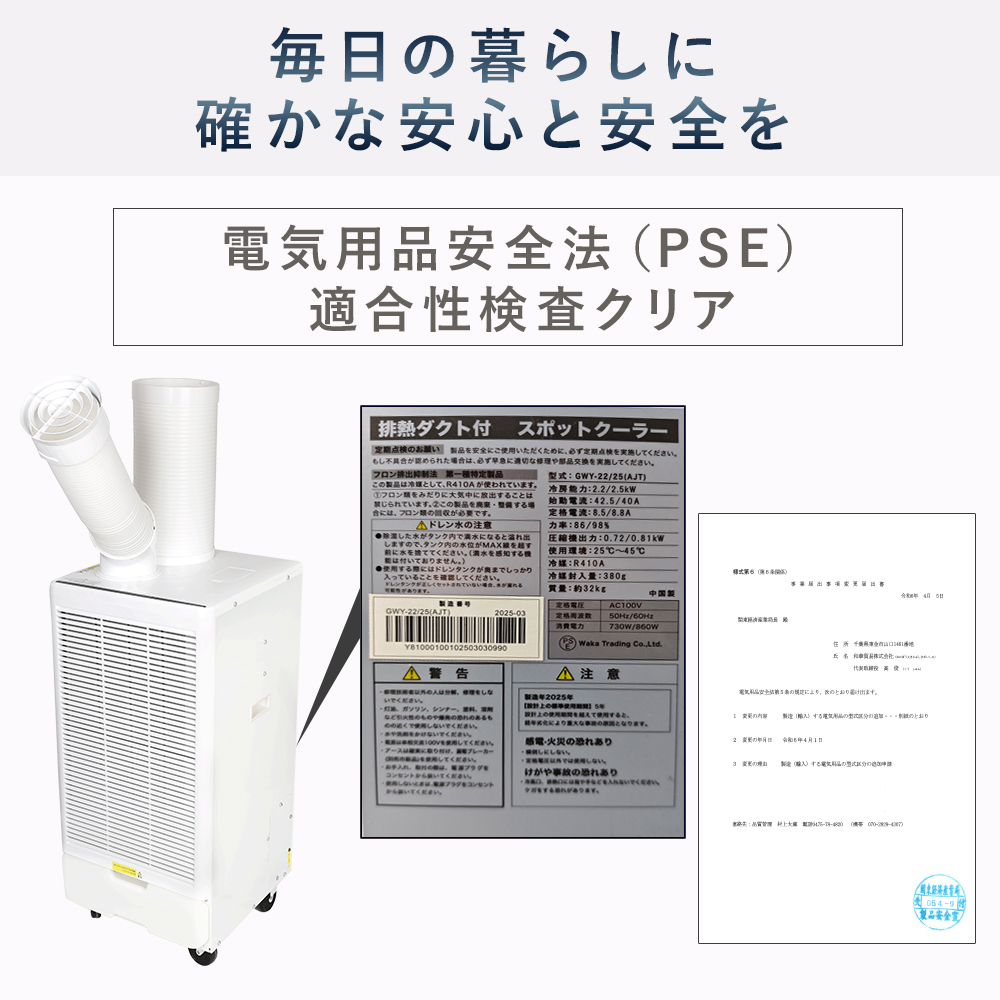 スポットクーラー スポットエアコン 冷風機 ポータブルクーラー 業務用