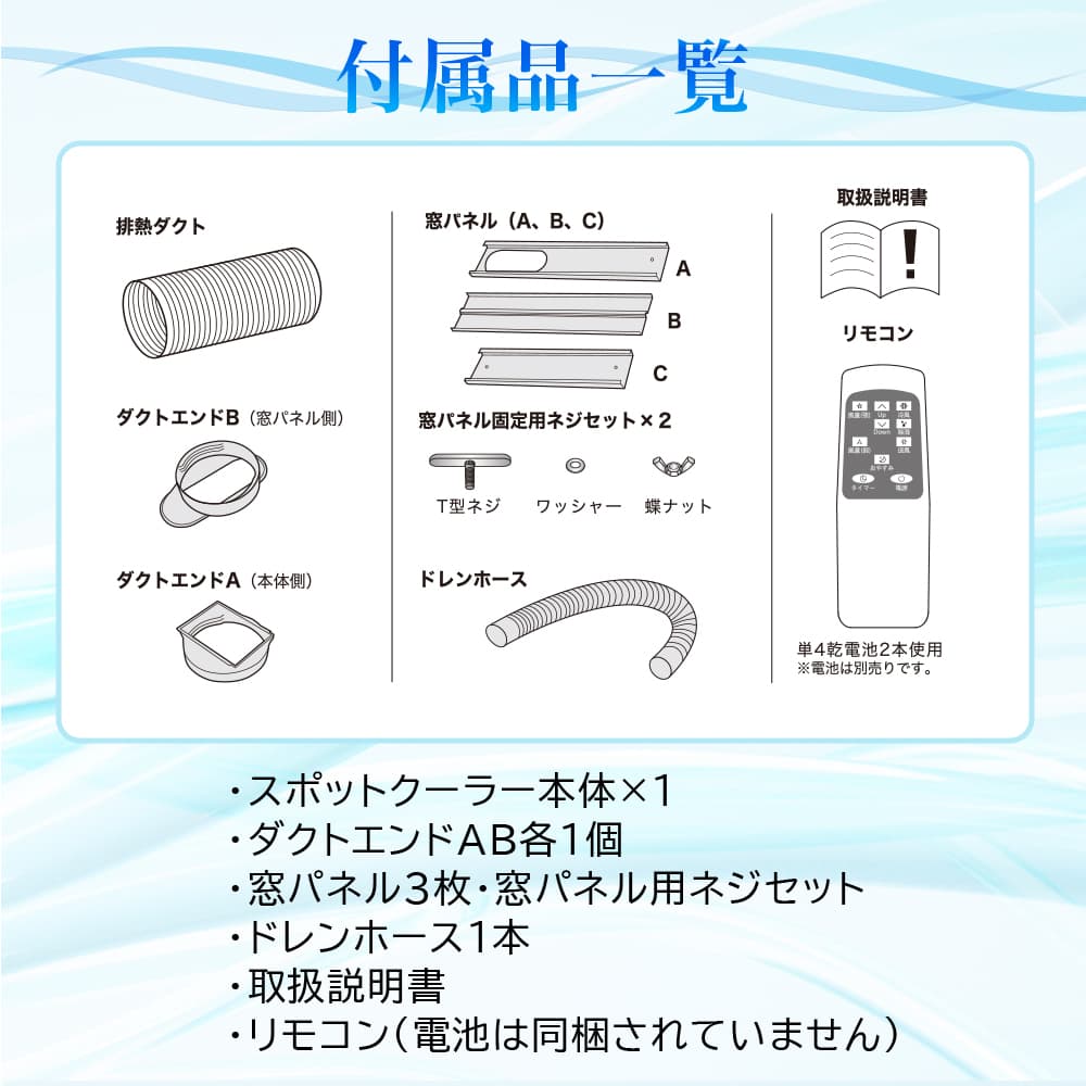 スポットクーラー 家庭用 冷風機 除湿 ノンドレン式 静か 窓 窓枠パネル対応 工事不要 スポットエアコン 100V 節電 熱中症対策 簡単取付 :  sup354 : 寝具とインテリアのシルフィーズ - 通販 - Yahoo!ショッピング