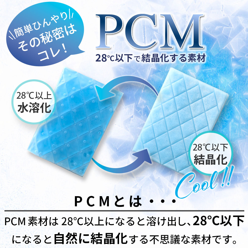 冷感マット 寝具 50×70cm 暑さ対策 ひんやりシート 冷却シート クールマット PCMマット ひんやりマット 冷却マット｜rakumindo｜07