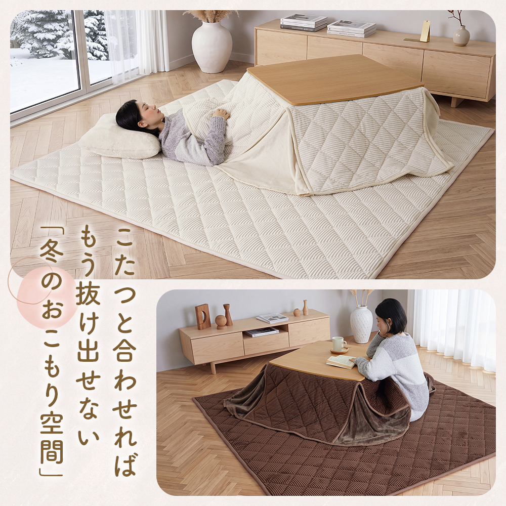 Sylphease（シルフィーズ） ラグ 洗える 1.5畳 こたつ敷き布団 長方形
