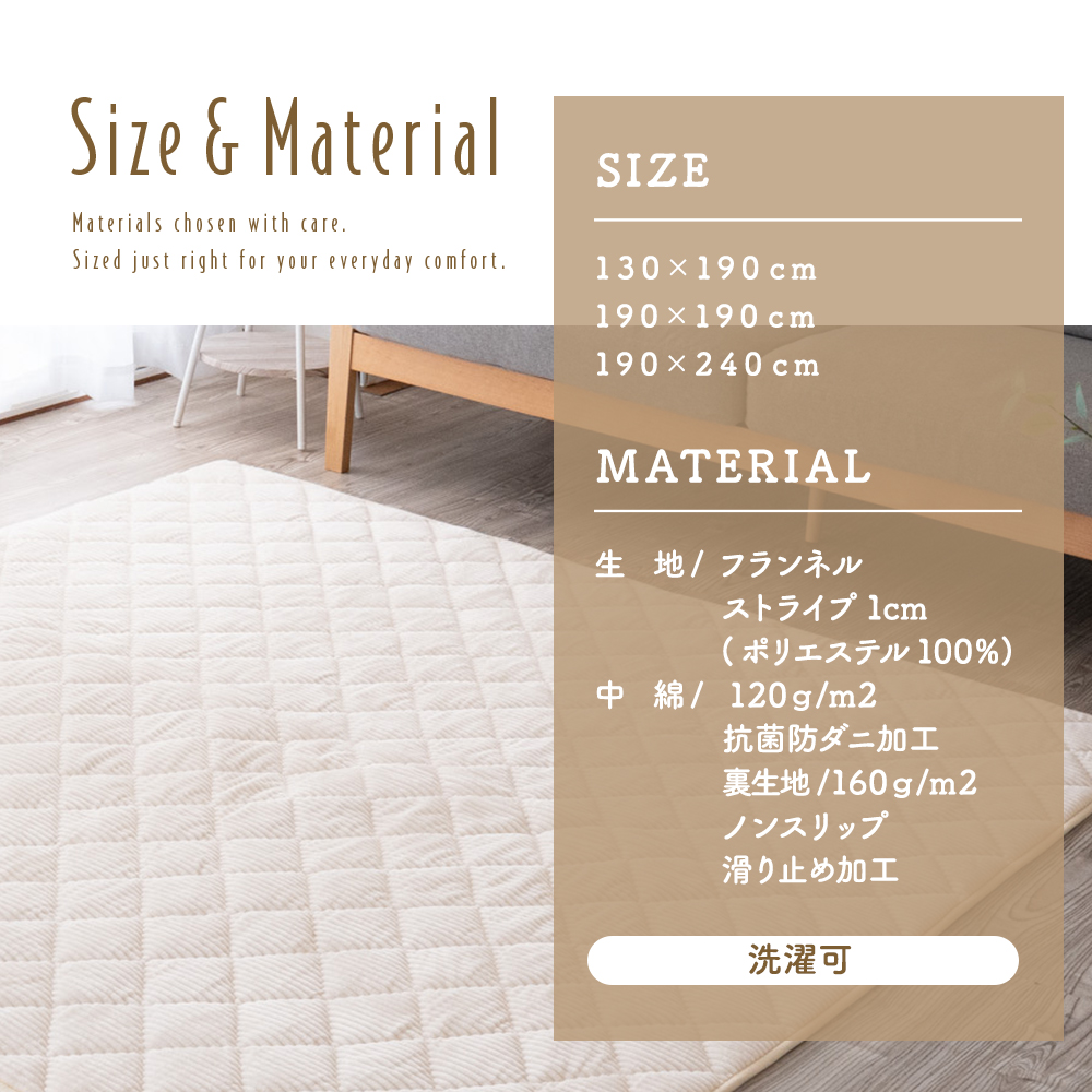 Sylphease（シルフィーズ） ラグ 洗える 3畳 オールシーズン