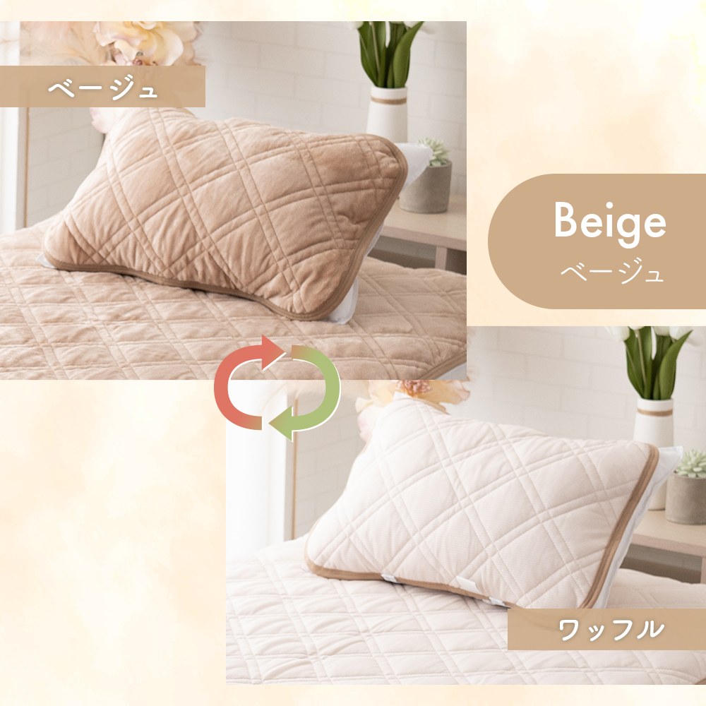 Sylphease（シルフィーズ） 枕パッド リバーシブル 枕カバー 2枚セット