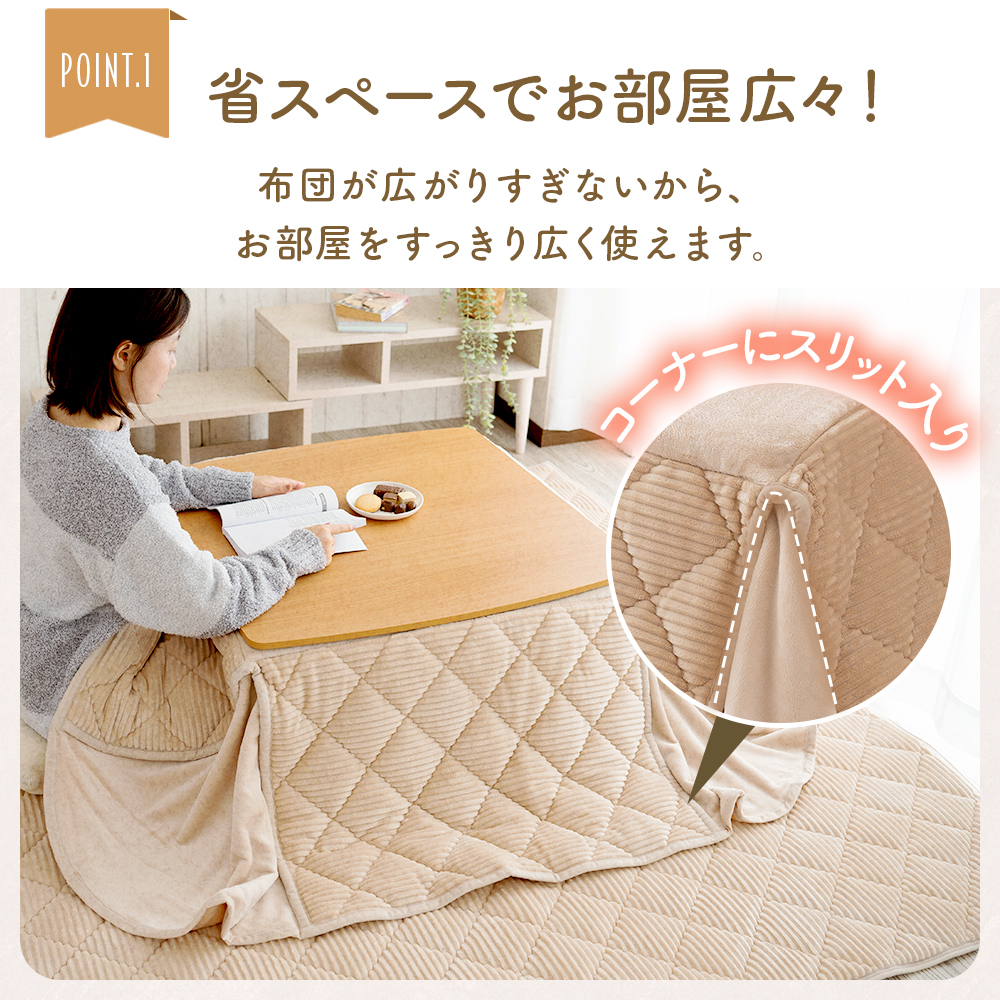 Sylphease（シルフィーズ） こたつ布団 正方形 省スペース 薄手