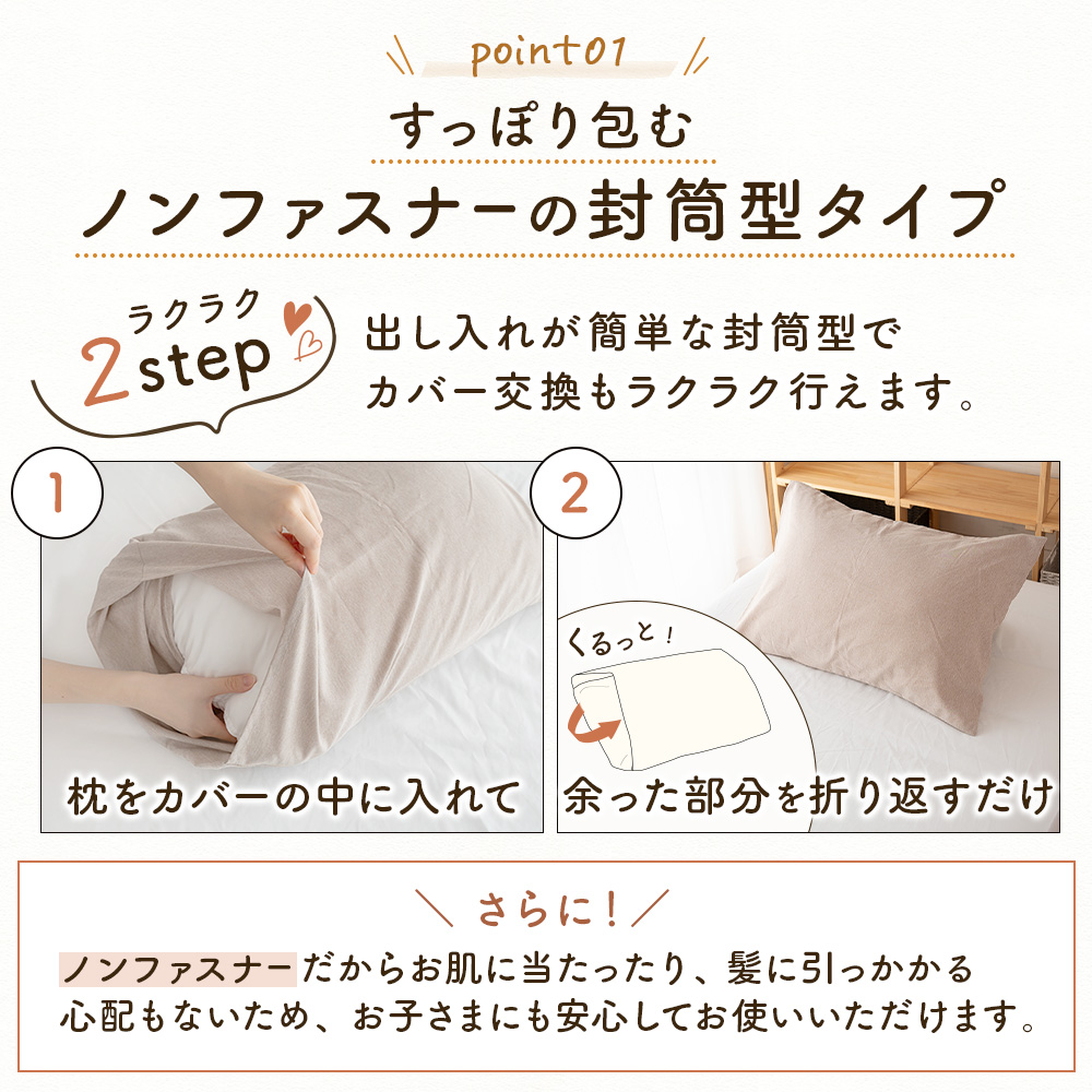 【在庫処分20％オフ！】枕カバー 43×63cm 2枚セット ソフトタッチ シャンブレー 封筒式 ピローケース ピロケース 袋タイプ 筒形 洗える 洗濯機 柔らかい 無地 | Sylphease | 09
