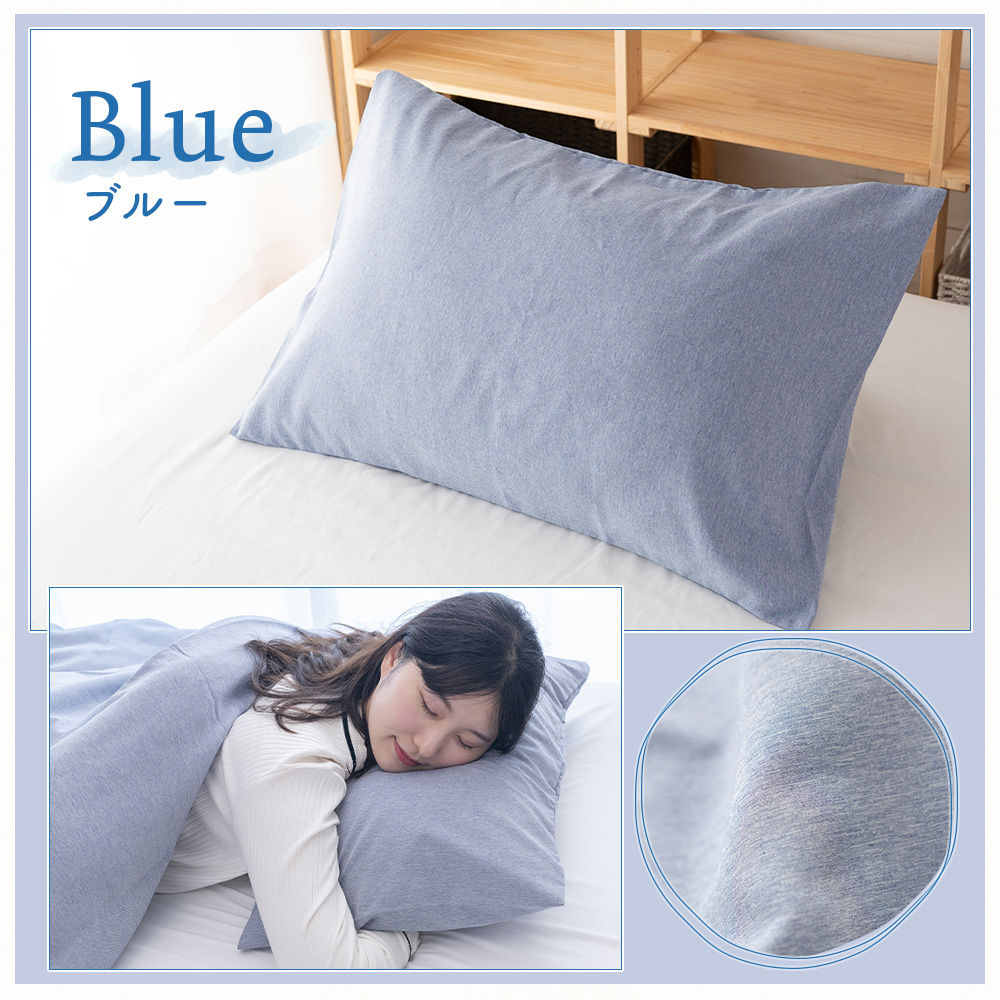 【在庫処分20％オフ！】枕カバー 43×63cm 2枚セット ソフトタッチ シャンブレー 封筒式 ピローケース ピロケース 袋タイプ 筒形 洗える 洗濯機 柔らかい 無地 | Sylphease | 13