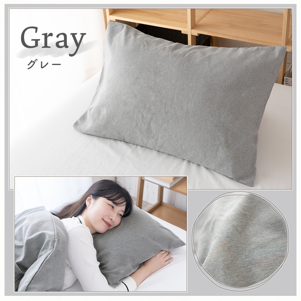 【在庫処分20％オフ！】枕カバー 43×63cm 2枚セット ソフトタッチ シャンブレー 封筒式 ピローケース ピロケース 袋タイプ 筒形 洗える 洗濯機 柔らかい 無地 | Sylphease | 15