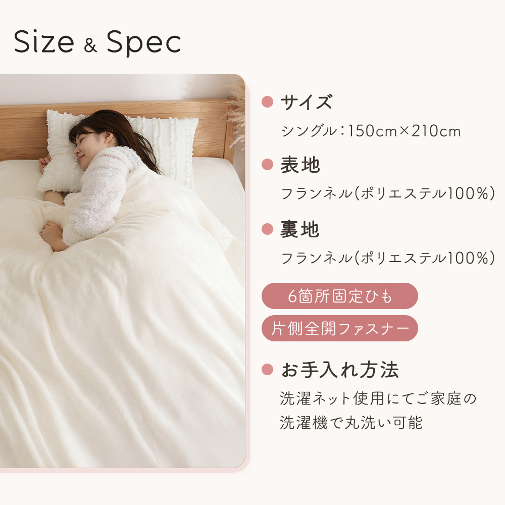 Sylphease（シルフィーズ） 布団カバー 掛け布団カバー シングル 毛布