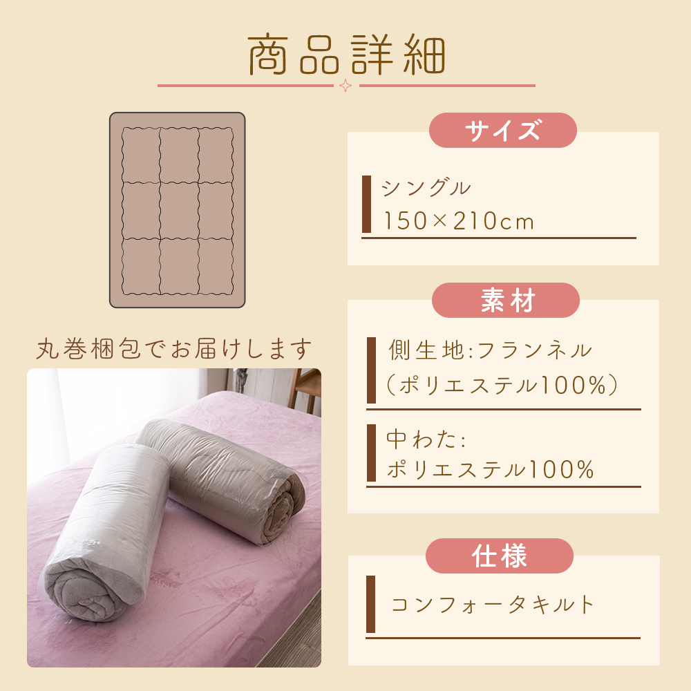 Sylphease（シルフィーズ） 20％OFF 掛け布団 冬 あったか シングル