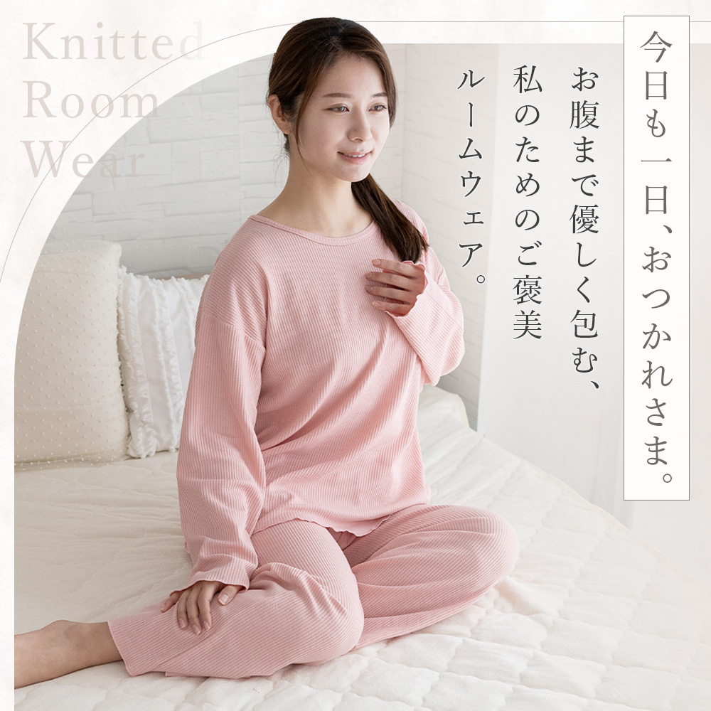 ルームウェア レディース 春 夏 腹巻き付き 部屋着 セットアップ