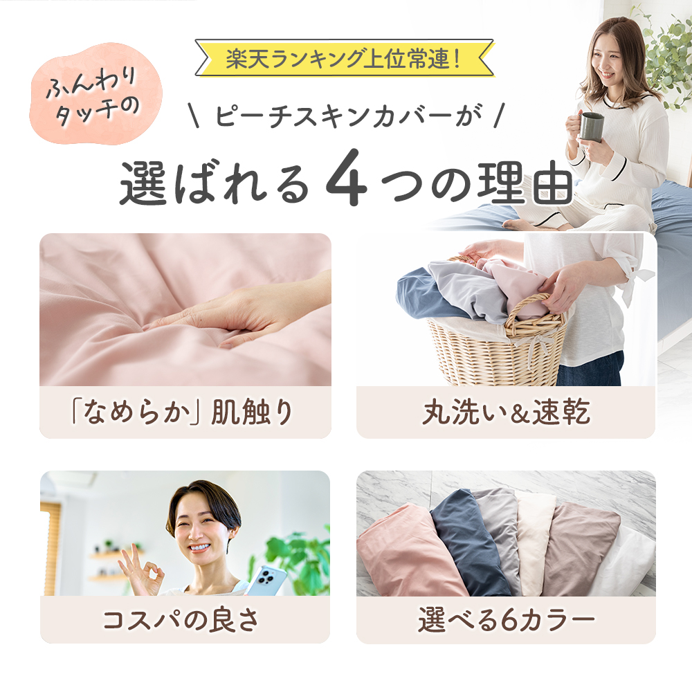 20%OFF シーツ シングル 布団カバー ワンタッチシーツ 敷布団カバー フィットシーツ ピーチスキン加工 肌触り 関連画像4