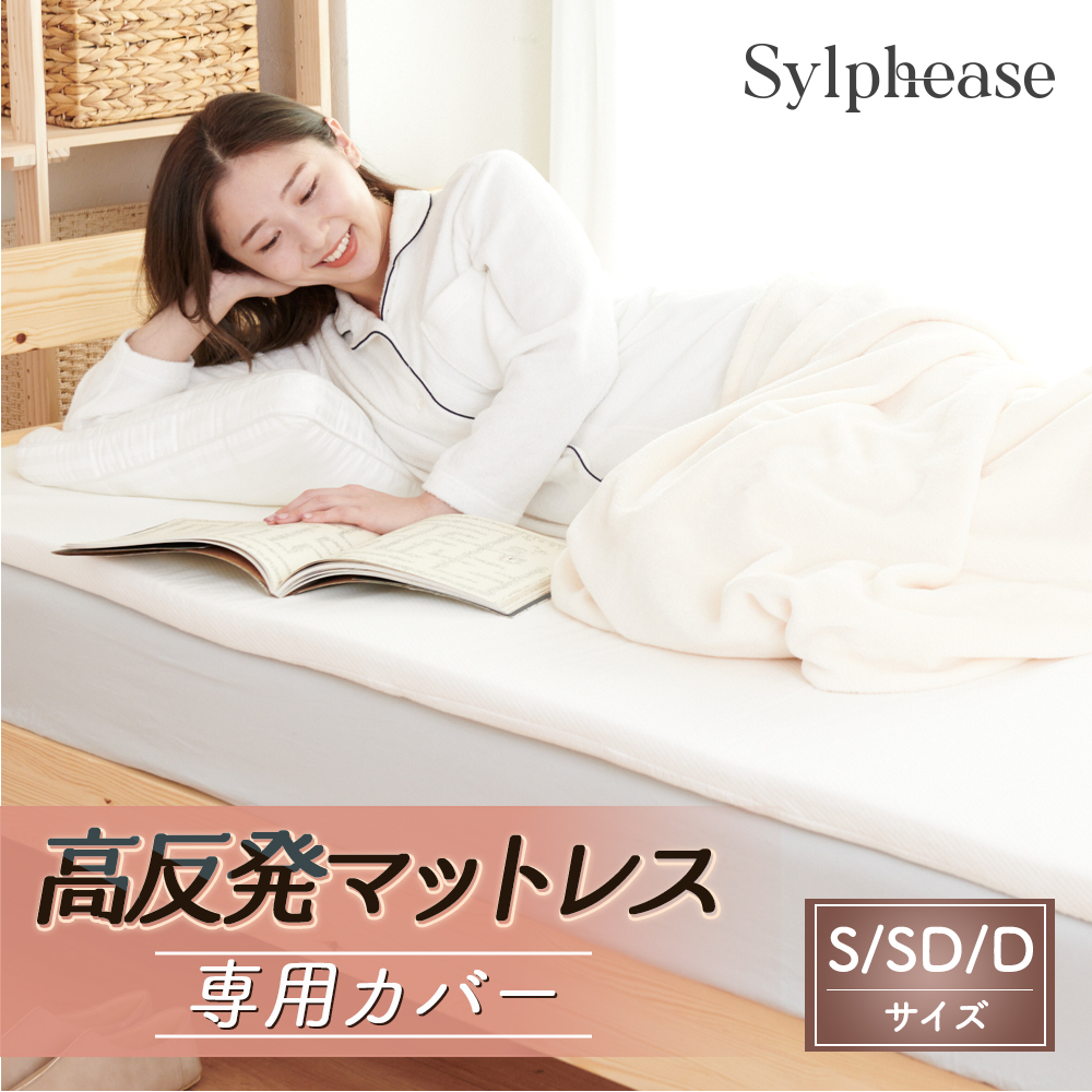 レッキス布団カバー・ファスナー付き(WH) レッキス布団カバー・ファスナー付き(WH)