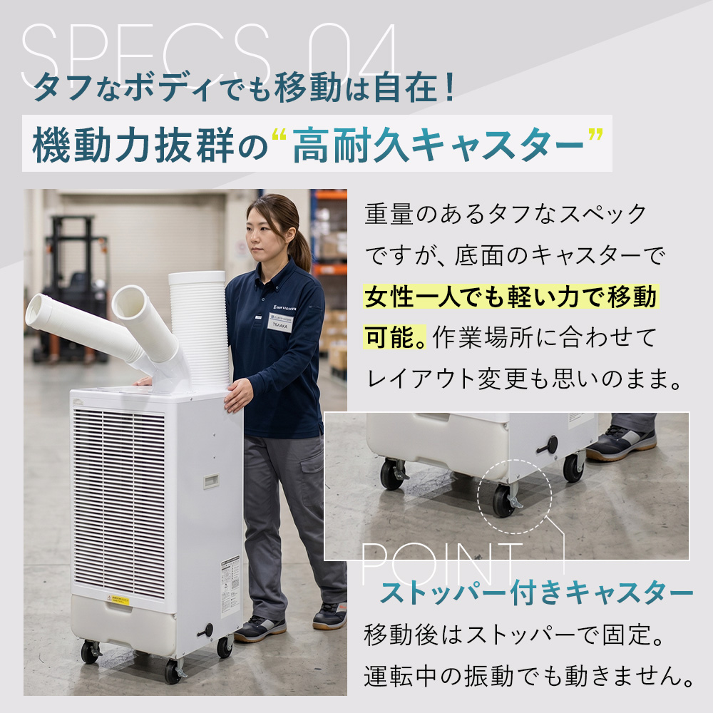 スポットクーラー　2台セット　業務用 山善（YAMAZEN） スポットクーラー 業務用 スポットエアコン 単相100V