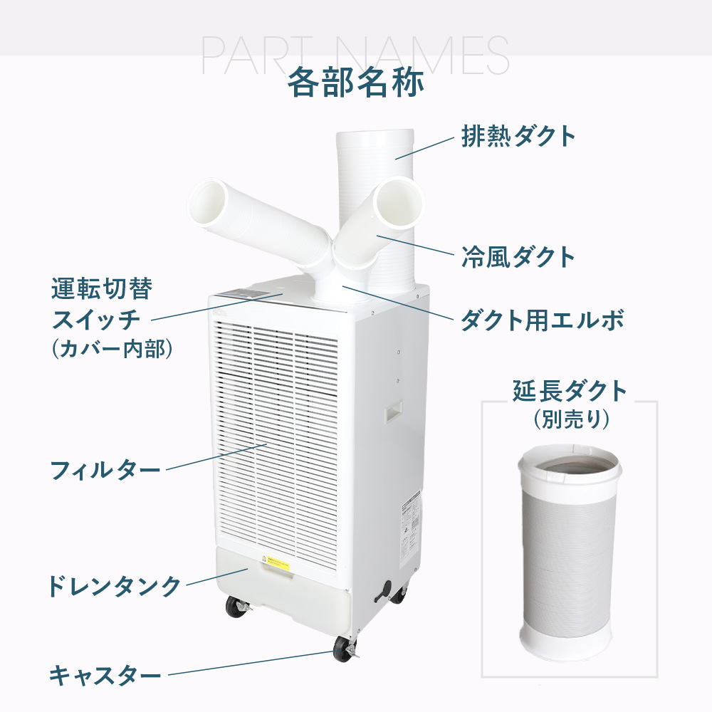 スポットクーラー 2.5kW ツインダクト 2口 スポットエアコン 冷風機