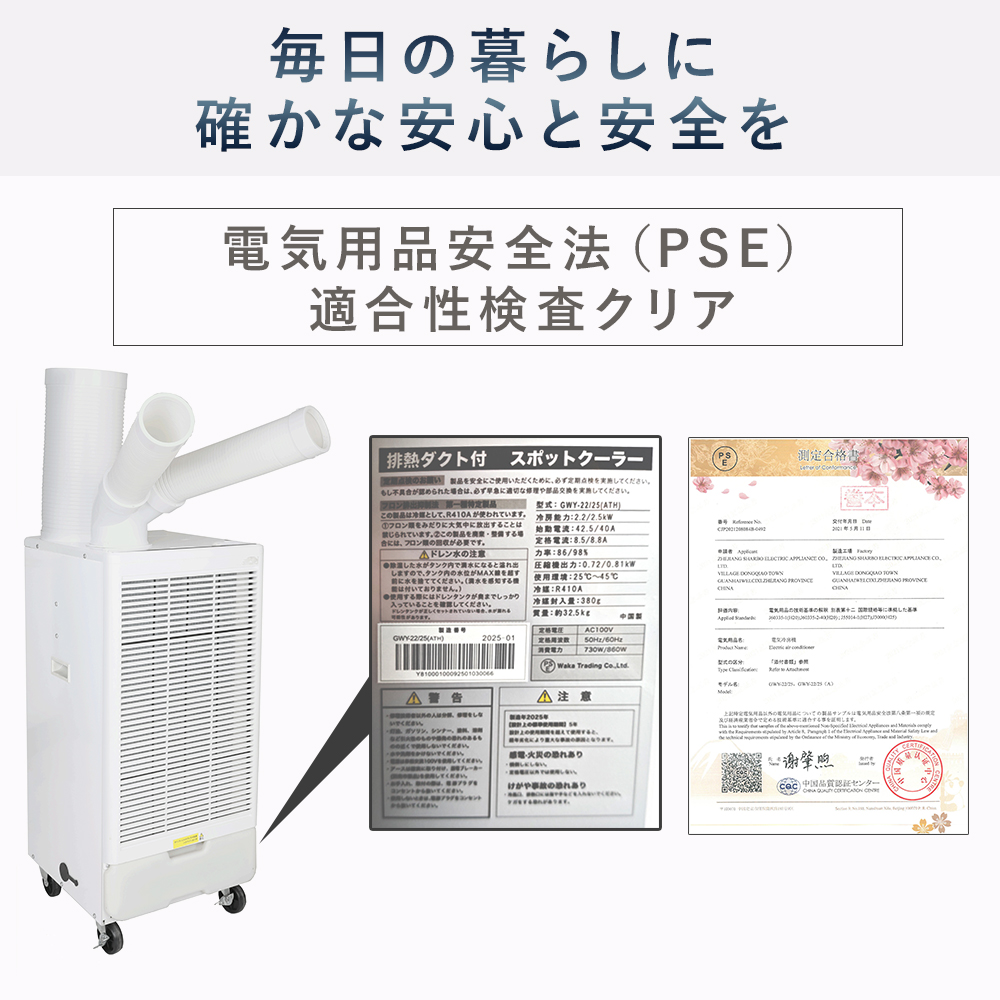 スポットクーラー 2.5kW ツインダクト 2口 スポットエアコン 冷風機