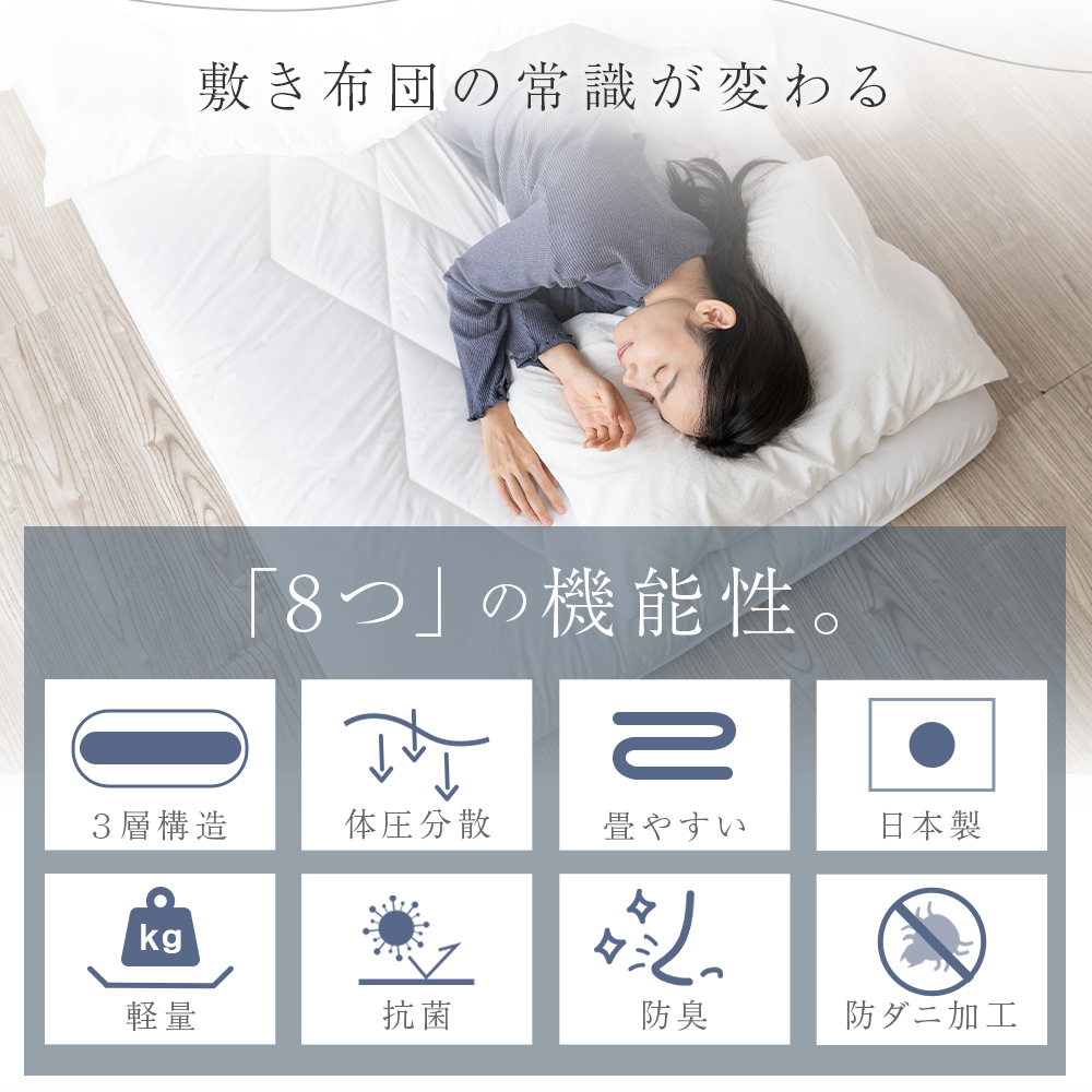 敷布団 シングル 敷き布団 日本製 極厚 軽量 コンパクト 三つ折り 抗菌 防臭 防ダニ 100×210cm 関連画像5