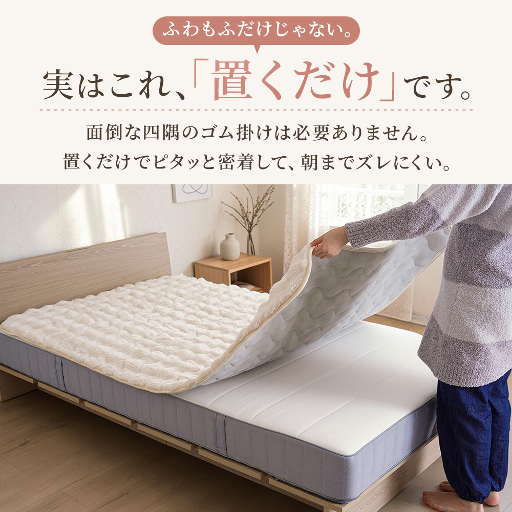 Sylphease（シルフィーズ） 敷きパッド セミダブル ゴム無し 置くだけ